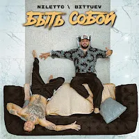 Niletto — Быть Собой Ft Bittuev — обложка